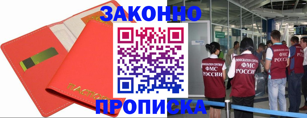 временная регистрация поиск в Белой Холунице