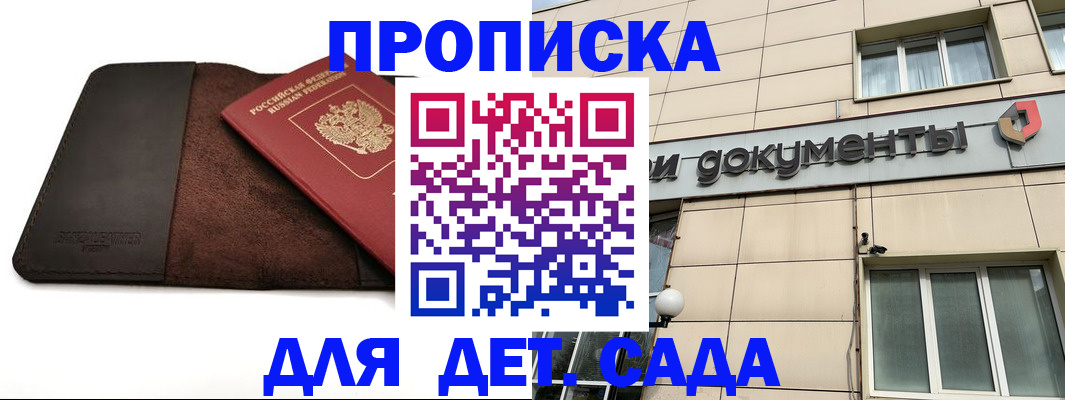 временная регистрация в Белой Холунице