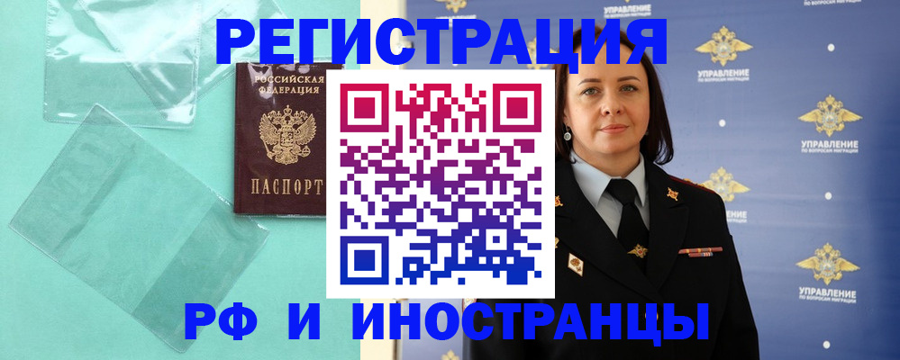 временная регистрация адрес в Белой Холунице