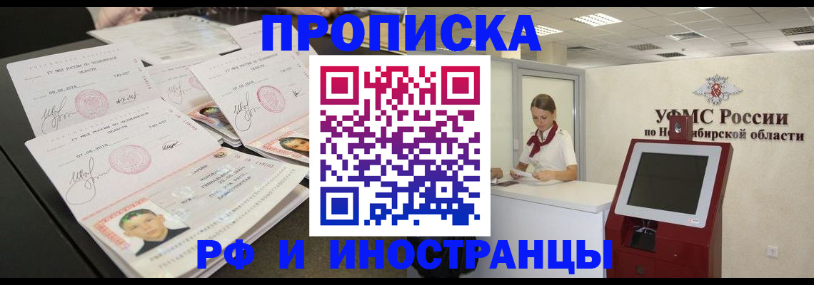 временная регистрация законно в Белой Холунице